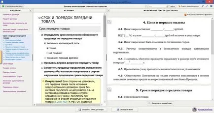 contractul de vânzare care urmează să fie întocmit