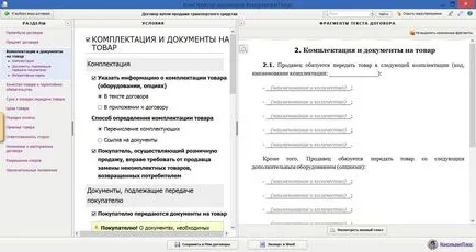 contractul de vânzare care urmează să fie întocmit