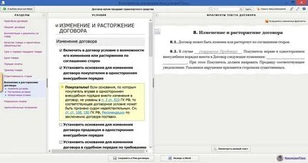 contractul de vânzare care urmează să fie întocmit