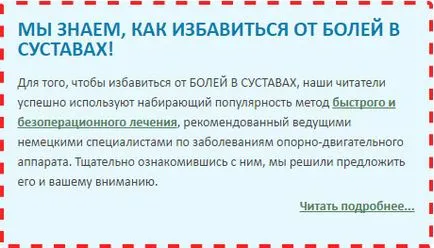 Ефикасността на пчелите Podmore при лечението на ставите, скованост на ставите