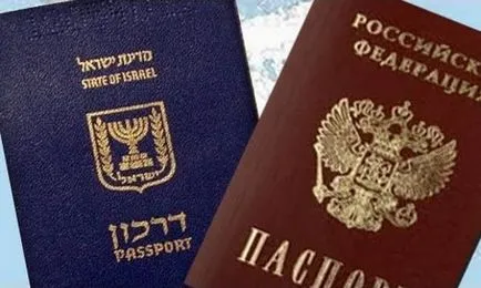 Dual гражданство на България и Израел през 2017 г.