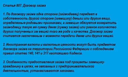 Разписка за дълг от получаване на проба пари