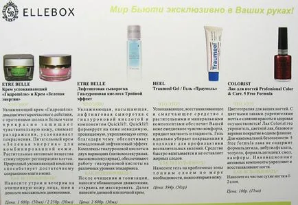 Ellebox Naturel - Екологична кутия