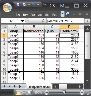 O formulă matrice în ms Excel, returnând valori multiple - este compatibil cu Microsoft Excel 2007