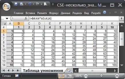 O formulă matrice în ms Excel, returnând valori multiple - este compatibil cu Microsoft Excel 2007