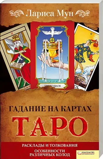 Jóslás Tarot kártyák - Larisa Moon