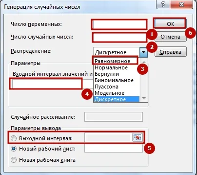 Генериране на случайни числа в Excel, Excel лесен