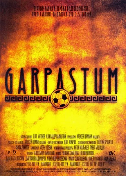 Garpastum (2005) - Гледай онлайн