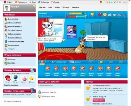 Игри на fotostrane, на вашия домашен любимец на fotosrane
