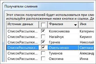 Pentru a utiliza îmbinarea corespondenței pentru mesaje de corespondență în masă de e-mail