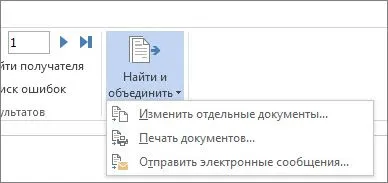 Pentru a utiliza îmbinarea corespondenței pentru mesaje de corespondență în masă de e-mail