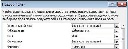 За да използвате циркулярни документи за масовото изпращане на имейл съобщения