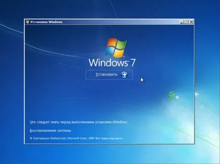 Útmutató a Windows 7 telepítése képekben