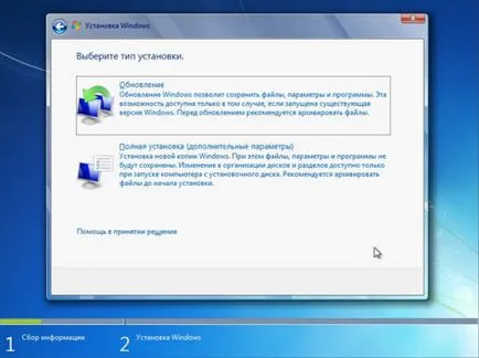 Инструкции за инсталиране на Windows 7 в снимки