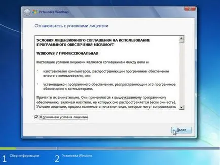 Instrucțiuni pentru instalarea Windows 7, în imagini