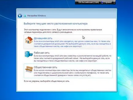 Instrucțiuni pentru instalarea Windows 7, în imagini