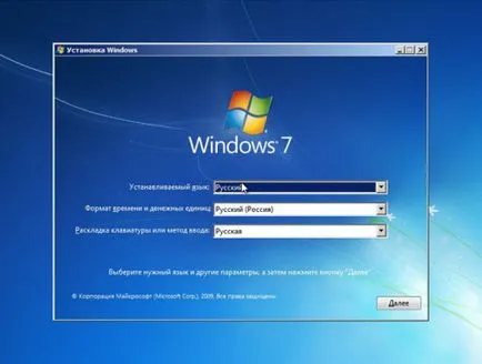 Инструкции за инсталиране на Windows 7 в снимки