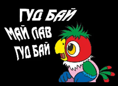 Как да се спре или да се отървете от човек добре и ефективно, психологически консултации онлайн - деца