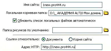 Поставете на сайта в интернет на хостинг Gino, по пътя за дейността на компютъра