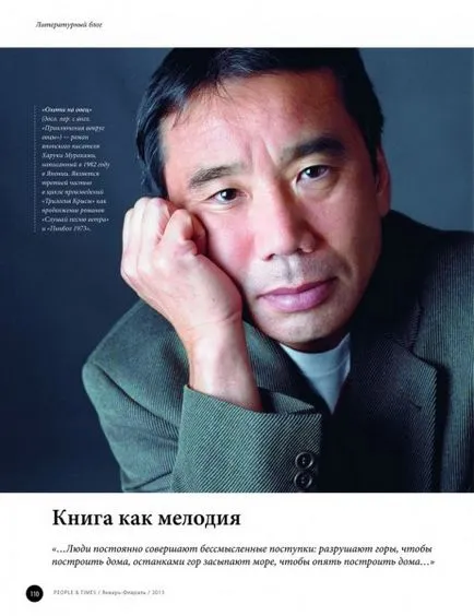 Revizuire Igor Dyachenko pe romanul cult de Haruki Murakami - vânătoare pentru oi, oameni - ori, revista