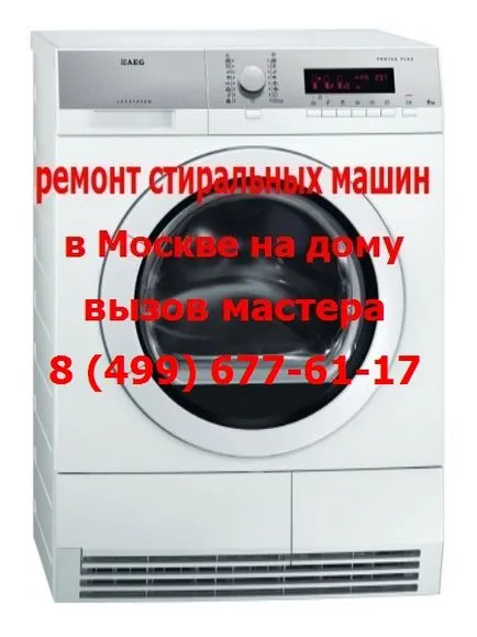 Indesit reparatii masina de spalat rufe de la Moscova de la 400 de ruble