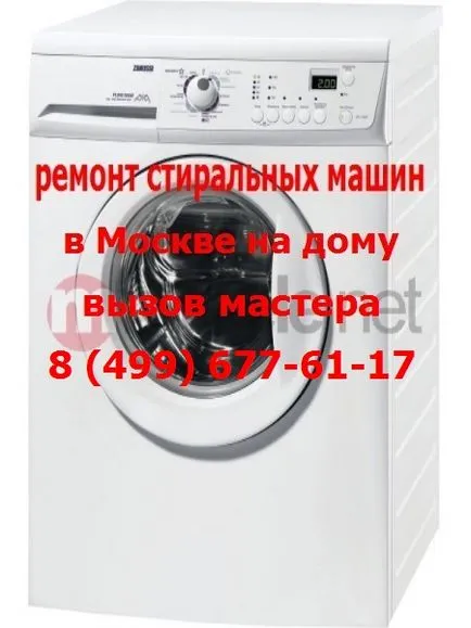 Indesit ремонт пералня в Москва от 400 рубли