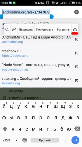 Cum de a copia text pe Android