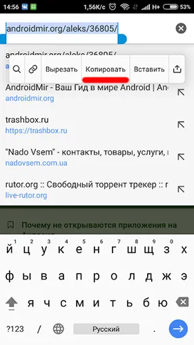 Hogyan lehet másolni a szöveget az Android