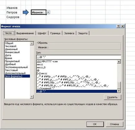 Как да копирате параметри между страниците на книгата листове се отличи - трикове и техники в Microsoft Excel