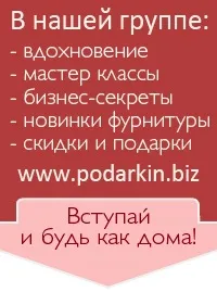 Hogyan kell elnevezni a ékszerüzlet, online áruház kiegészítők divat ékszerek és kiegészítők, bútorok