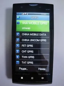 Cum se configurează Internet pe telefoanele din China