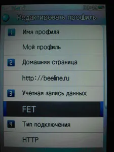 Cum se configurează Internet pe telefoanele din China