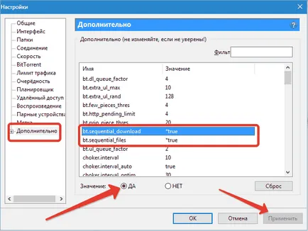 Как да конфигурирате Utorrent постепенното изтегляне