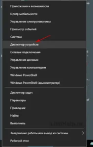 Hogyan lehet kikapcsolni a mikrofont 3 módon OS Windows 10