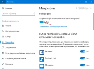 Hogyan lehet kikapcsolni a mikrofont 3 módon OS Windows 10