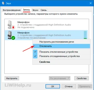 Hogyan lehet kikapcsolni a mikrofont 3 módon OS Windows 10