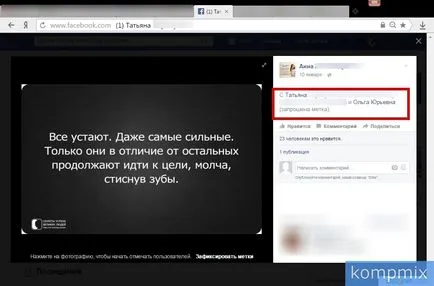 Както е отбелязано в инструкцията Facebook човешката