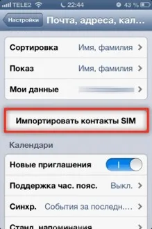Cum de a transfera contactele de pe SIM pentru iPhone, programe de mere iPhone