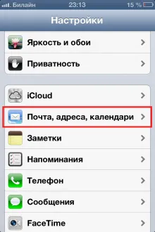 Как прехвърлянето на контакти от СИМ за iphone, Apple Iphone програми