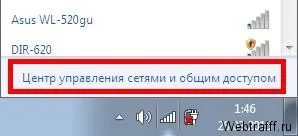 Hogyan látja a wifi jelszó elfelejtett jelszó wifi, mit kell tenni