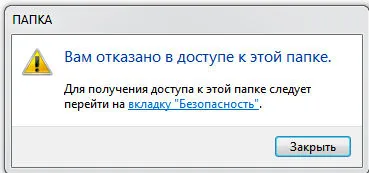 Как да сложите парола на папка в Windows 7 снимки, видео