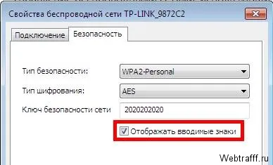 Hogyan látja a wifi jelszó elfelejtett jelszó wifi, mit kell tenni