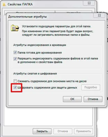 Как да сложите парола на папка в Windows 7 снимки, видео