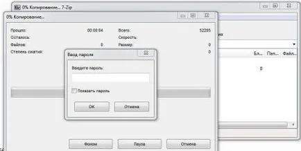 Как да сложите парола на папка в Windows 7 снимки, видео