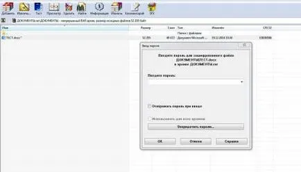 Как да сложите парола на папка в Windows 7 снимки, видео