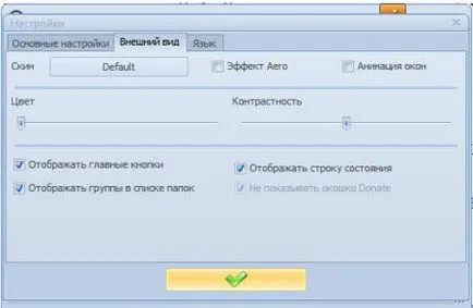 Как да сложите парола на папка в Windows 7 снимки, видео