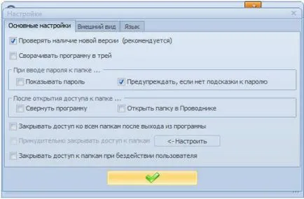 Как да сложите парола на папка в Windows 7 снимки, видео