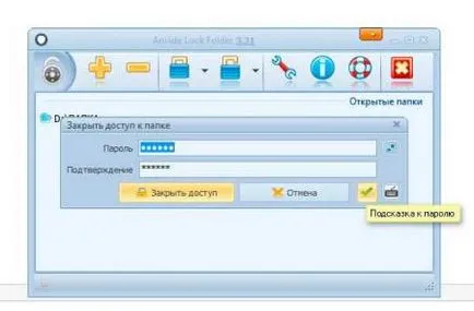 Как да сложите парола на папка в Windows 7 снимки, видео