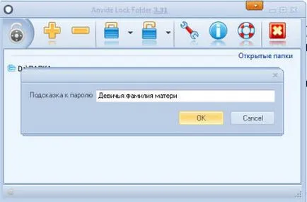 Как да сложите парола на папка в Windows 7 снимки, видео