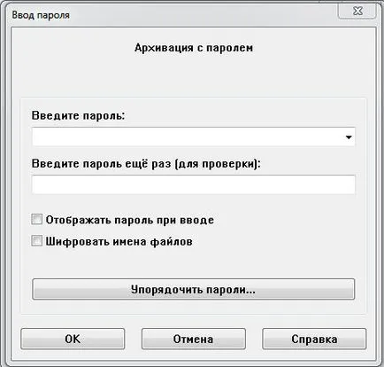 Как да сложите парола на папка в Windows 7 снимки, видео